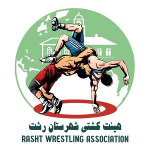 هیئت کشتی شهرستان رشت